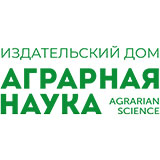 Издательский дом «Аграрная наука»