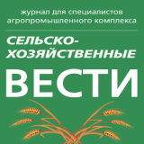 Журнал «Сельскохозяйственные вести»