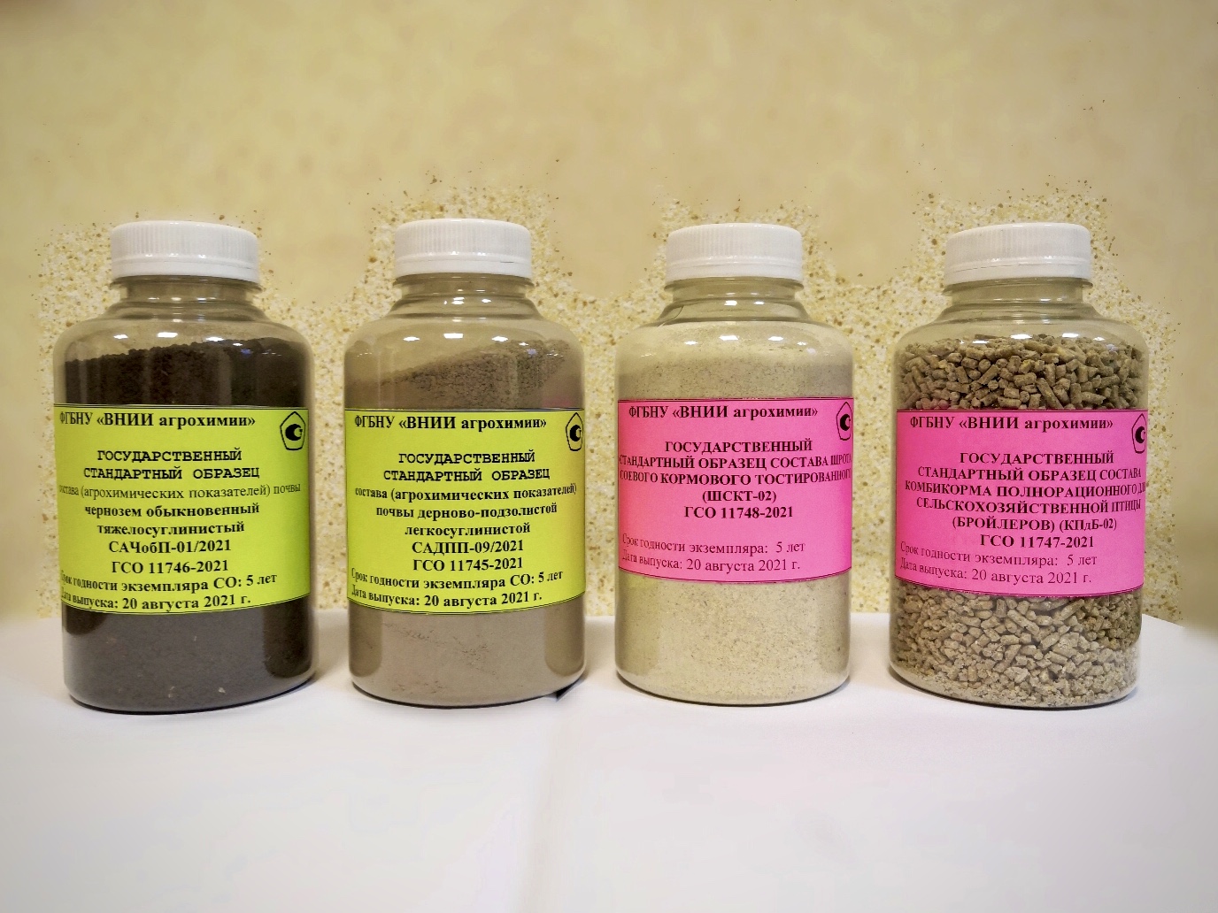 4 новых типа стандартных образцов почв и кормов получили  статус Государственных