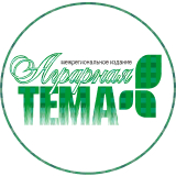 Журнал «Аграрная Тема»