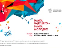 IX ВСЕРОССИЙСКИЙ КОНКУРС НАУЧНО-ИССЛЕДОВАТЕЛЬСКИХ РАБОТ СТУДЕНТОВ И АСПИРАНТОВ