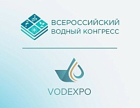 X ВСЕРОССИЙСКИЙ ВОДНЫЙ КОНГРЕСС