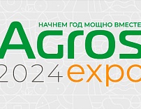 Международная выставка технологий для профессионалов АПК AGROS 2024 EXPO