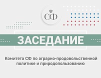 Вопросы регистрации пестицидов и агрохимикатов в России: Безопасность на первом плане